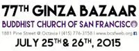 Japanese events festivals 2015 - 77th Annual Ginza Bazaar & Obon Odori Street Festival - Buddhist Church of San Francisco (Different times)