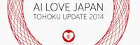 Japanese events venues location festivals Ai Love Japan-Tohoku Update 2014 - Pictorial & Video Update Disastrous Earthquake of March 2011