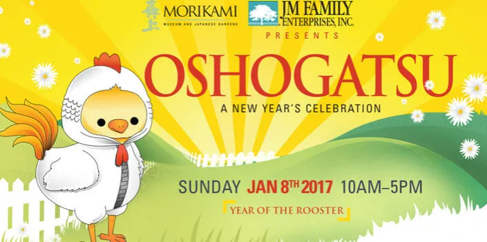 Oshogatsu 2017: A New Year's Celebration (Japanese Street Fair Food & Drink, Entertainment & Activities for the Whole Family)