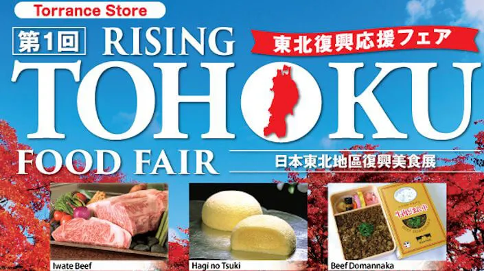 2014 'Rising Tohoku Fair' - Torrance (7 Days: Oct 2 - Oct 8)