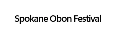 Japanese events festivals 2024 Annual Spokane Obon Festival (A Festival Honoring Our Ancestors: Bon Odori Dancing, Games, Japanese Artists & Crafts..) Spokane Buddhist Temple