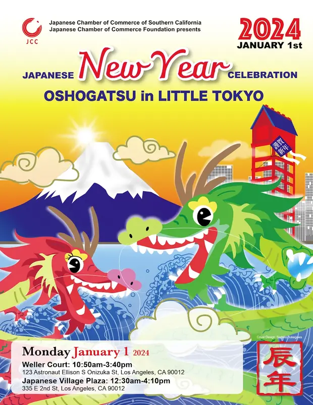 2023 - 24th Annual Japanese New Year's Oshogatsu Festival Event - Little Tokyo (2 Locations - Jan 1st, 2023) Entertainment