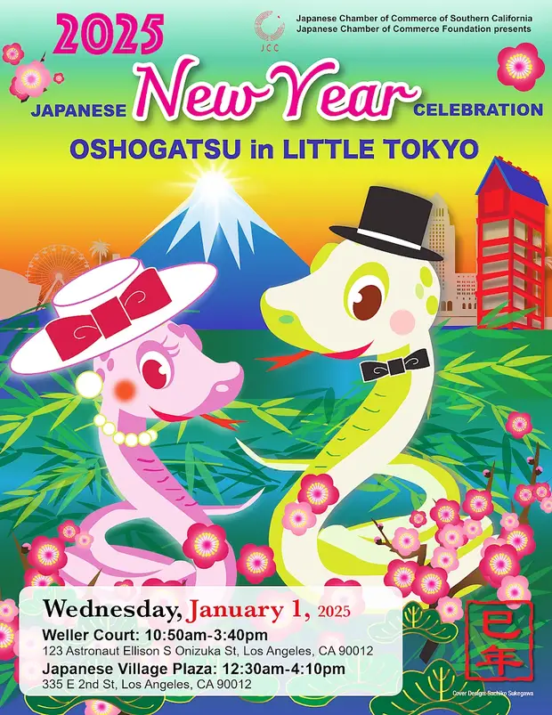 2023 - 24th Annual Japanese New Year's Oshogatsu Festival Event - Little Tokyo (2 Locations - Jan 1st, 2023) Entertainment