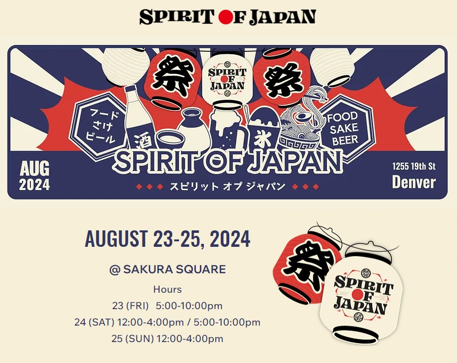 2024 Spirit of Japan at Sakura Square (Enjoy Sake with Authentic Japanese Food Vendors Offering Delicacies like Takoyaki, Karaage, and Okonomiyaki..) | Japanese-City.com