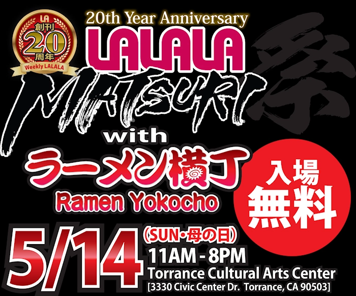 2023 - 20th LALALA Matsuri Festival Event with Ramen Yokocho (Ramen Street) Torrance (Sun) 50+ Japanese Food Booths, Performers..