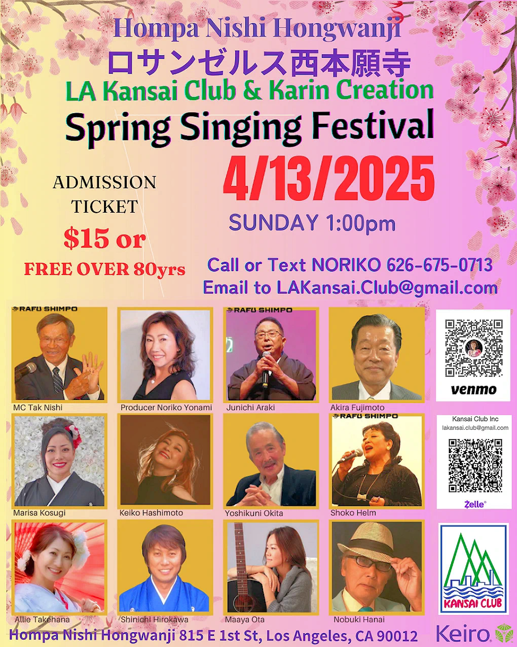 2025 Spring Singing Festival - LA Kansai Club & Karin Creation: It’s Spring! Let’s Enjoy the Beautiful Japanese Songs at Nishi Hongwanji! | Japanese-City.com
