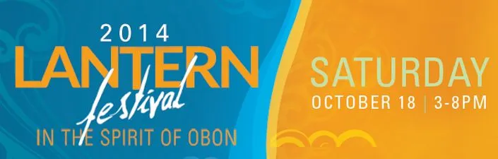 2014 Lantern Festival - In the Spirit of Obon - Morikami Museum and Japanese Gardens | Japanese-City.com