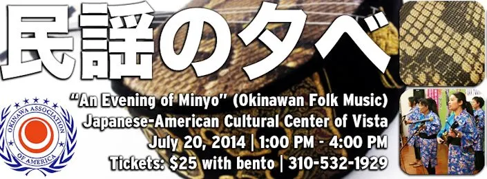 2014 Okinawan Folk Music Concert in Vista | 'An Evening of Minyo'