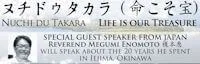 Japanese events venues location festivals Free Okinawa Lecture: NUCHI DU TAKARA (LIFE IS OUR TREASURE)  Japanese & English