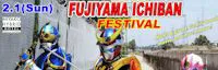 Japanese events venues location festivals Fujiyama Ichiban Festival 2015 - Feburary 1st (Sun) at Miyako Hybrid Hotel 