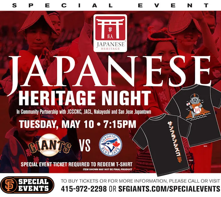2016 Japanese Heritage Night - San Franciso Giants vs Toronto Blue Jays (Free Japanese-Themed Giants T-Shirt) | Japanese-City.com