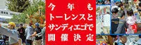 Japanese events venues location festivals 2016 Bridge USA Natsu in San Diego (Japanese Summer Festival) Matsuri (Food, Performances, Exhibits, Cosplay Contest) (Sunday) ブリッジ USA 夏祭り 