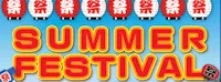 Japanese events venues location festivals 2017 Annual Japan Summer Festival in Chicago - (Japanse Food Booths, Taiko, Martial Arts, Bon Dance, Game Booths..) Saturday