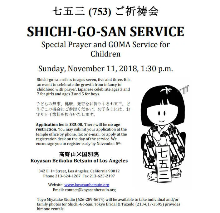 2018 Shichi-Go-San (7-5-3) Service -  Shichi-Go-San Service Flyer and Application | Japanese-City.com
