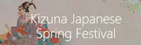 Japanese events venues location festivals 2018 - 3rd Annual Kizuna Japanese Spring Festival - Japanese calligraphy, Flower Arranging, Tea Ceremony..