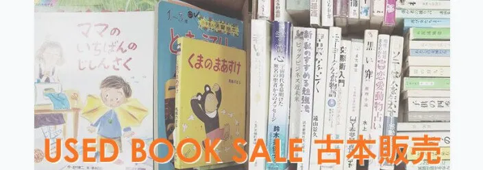 Used Book Sale 古本販売 (Okinawa Association Library Fundraiser)