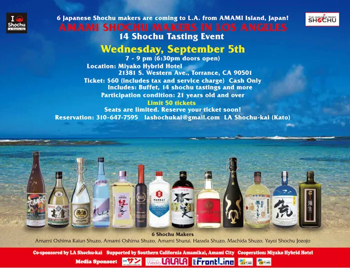 2018 Amami Shochu Makers in Los Angeles - 14 Shochu Tasting Event (6 Japanese Shochu Makers are Coming to L.A.) Limited Tickets!