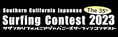 Japanese events venues location festivals 2023 - 35nd Annual Southern California Japanese Surfing Contest (Surfers From All Over Japan & Southern California for Thrilling Display of Skill..)