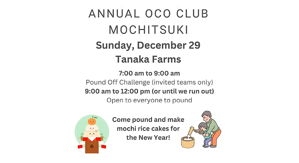 2024 OCO Mochitsuki Taikai (In Ancient Japan, Mochitsuki Taikai, Dates Back Centuries-An Integral Part of Japanese Society) Tanaka Farms | Japanese-City.com