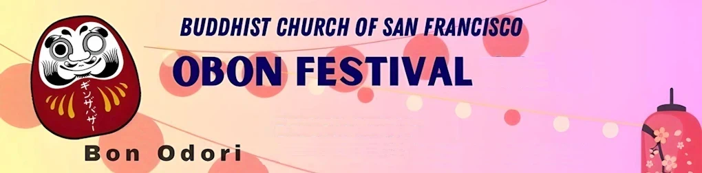 2025: 94th San Francisco Bon Odori on Octavia Street (Started 1932, One of the Largest & Oldest Obon Festivals in US) San Francisco Buddhist Church | Japanese-City.com