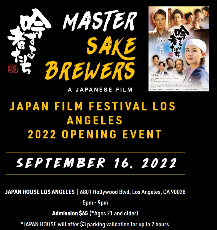 2022 'Master Sake Brewer' Sake & Movie Event (Japanese Film Takes You on a Dull Sake Experience, Teaches the Spirit of Japanese Master Craftmanship)