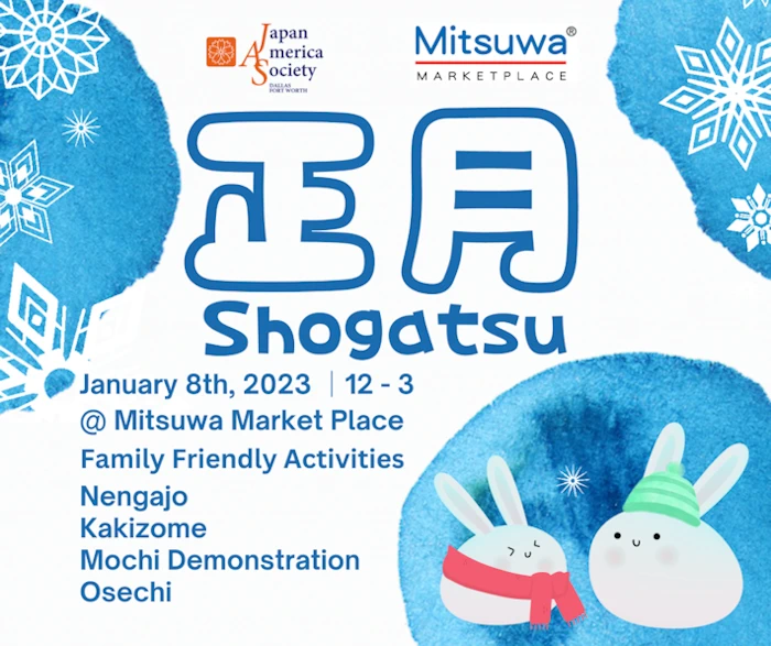 2023 Shogatsu at Mitsuwa Marketplace (Bring the Culture of New Years from Japan) | Japanese-City.com