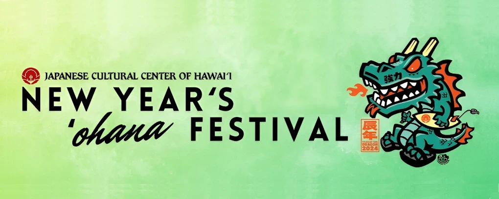 2023 - 31st Annual New Year's ʻOhana Festival (Celebration of Hawaiʻi's Beloved Local and Japanese New Year's Traditions)