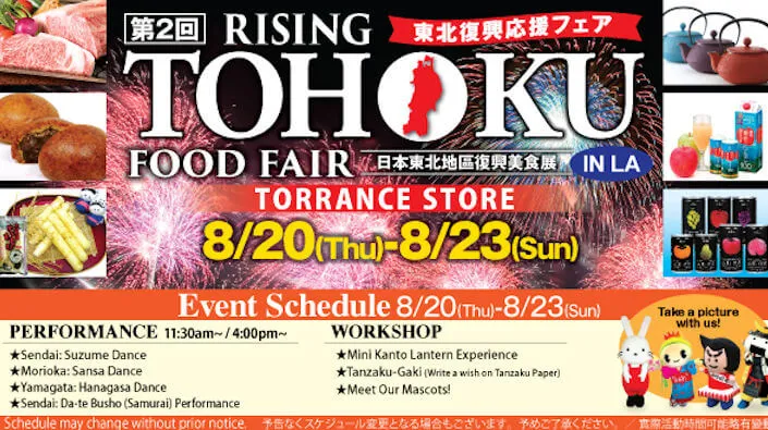 2015 Rising Tohoku (Try TOHOKU Region's Diverse & Flavorful Food Products) Food, Dance, Performances | Japanese-City.com