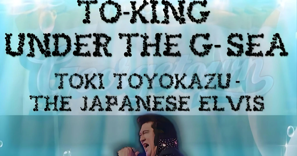 2023 TO-King Under the G-Sea: Elvis Toki at Jellyfish Brewery - Georgetown (Special Live Performance by the One-and-Only TOKI - The Japanese Elvis!)