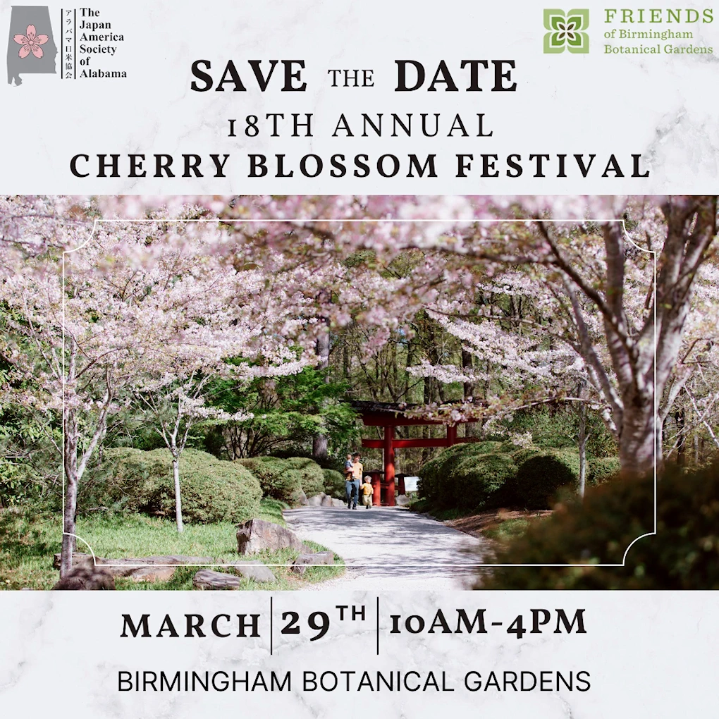 2025: 18th Annual Sakura Cherry Blossom Festival (Explore the Japanese Culture: Cultural Activities, Delicious Food, Music, & Martial Art) Birmingham | Japanese-City.com