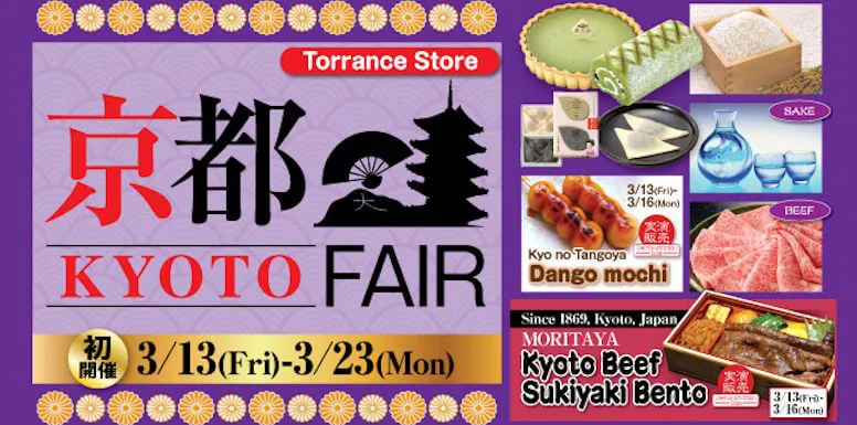 2015 First Ever Kyoto Fair in the Torrance Store, New Jersey (Kyoto Offers Rich Culinary Traditions, Enjoy its Natural Flavors & Aromas)