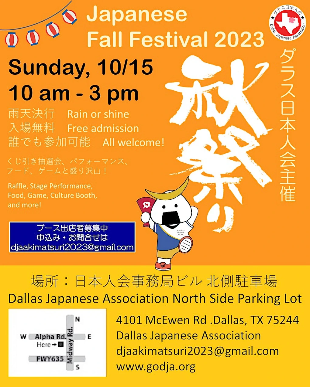 2023 Japanese Fall Festival Akimatsuri (Celebrates the Fall Season with Delicious Food, Games, Raffles, Cultural Demonstrations, and Performances)