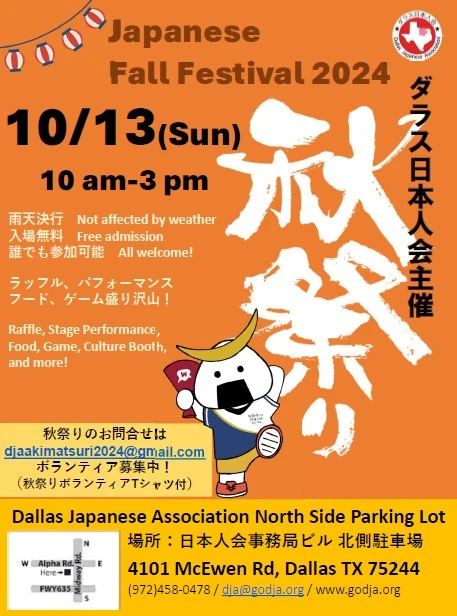 2024 Japanese Fall Festival Akimatsuri (Celebrates the Fall Season with Delicious Food, Games, Raffles, Cultural Demonstrations, and Performances) | Japanese-City.com