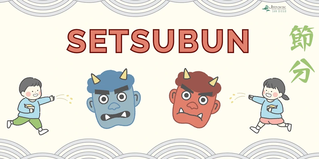 2025 Annual San Diego Setsubun Event: We Banish the Evil & Welcome Spring with Good Fortune (Enjoy Performances, Demonstrations, Crafts, & Food) | Japanese-City.com