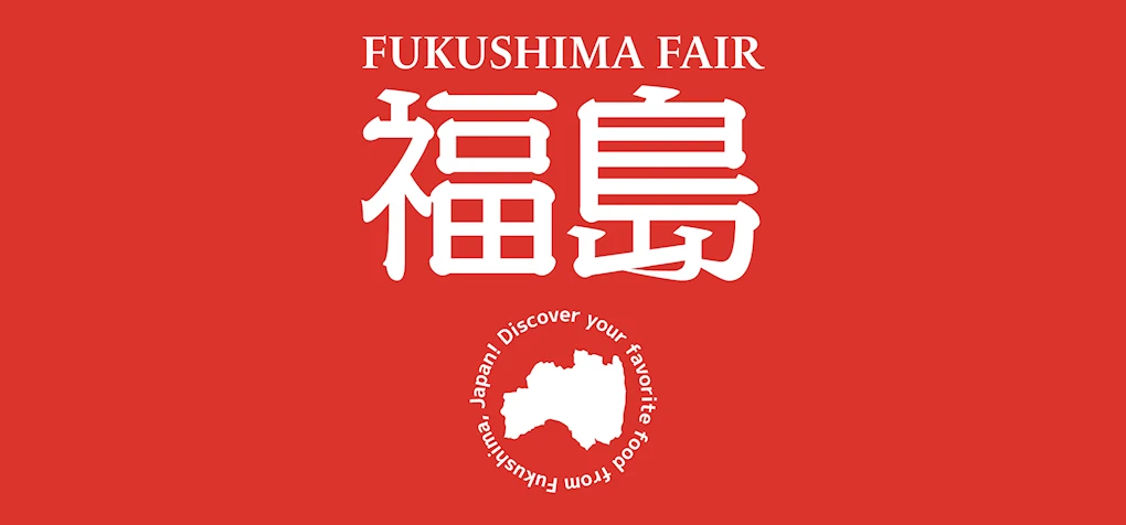 2024 Fukushima Fair (Explore Authentic Japanese Cuisine, a Cultural Extravaganza that Transports Visitors to the Heart of the Prefecture) 7 Days | Japanese-City.com