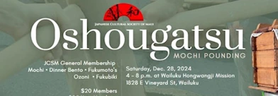 Japanese events venues location festivals 2024 Oshougatsu Mochi Pounding Wailuku Hongwanji Mission, Wailuku