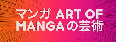 2025 Art of Manga: 1st Major N American Exhibition Dedicated to Japanese Manga Art, 700+ Drawings from 1970s to Today (Sep 27 - Jan 25, 2026)