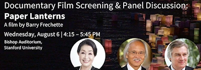 2025 Documentary Film Screening & Discussion: Paper Lanterns (To Commemorate the 80th Anniversary of the Atomic Bombing of Japan)