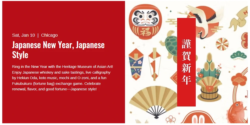 2026 Japanese New Year, Japanese Style (Taste Sake & Whiskey, Hear Koto Music, Celebrate Japanese Culture)