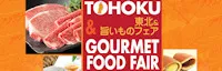 Japanese events festivals 2018 Torrance Store: Enjoy Tohoku Gourmet Food Fair! (10/26-11/5) - Grab a Tuna Mix Bowl Made with Fresh Toro & Akami, etc..