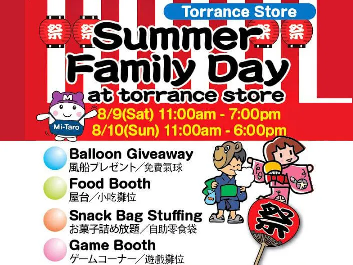 2014 Japanese Summer Family Day Festival - Torrance Mitsuwa Marketplace (2 Days)