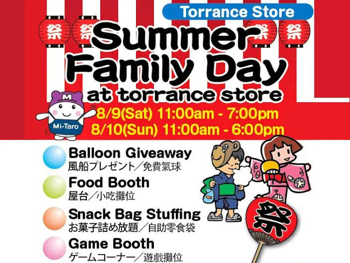  2014 Japanese Summer Family Day Festival - Torrance Mitsuwa Marketplace (2 Days) | Japanese-City.com