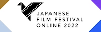 2022 Japanese Film Festival Online (20 Japanese Films Streamed in 25 Countries) February 14-27, 2022