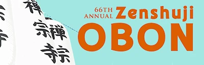 Most Popular Japanese Festival Event 2024 - 66th Zenshuji Soto Mission Annual Summer Obon Matsuri Festival, Japantown Los Angeles (Japanese Food, Taiko, Performances, Games..) (2 Days) 