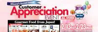 Japanese events festivals 2015 Gourmet Food from Japan at Customer Appreciation Event! $1 Drinks, Snacks & Many more! (Torrance, Costa Mesa..)