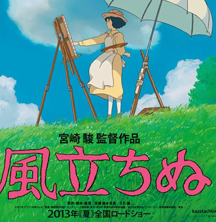 The Wind Rises 風立ちぬ (This film shown twice) - Egyptian Theatre  | Japanese-City.com