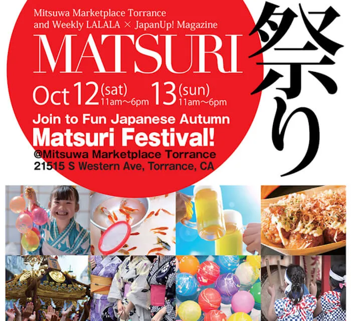 2019 Mitsuwa Marketplace Torrance & Weekly LALALA x JapanUp! Magazine (2 Days) - Japanese Food Booths, Ramen, Deserts, Beer Booth, Bon Odori Dance.. | Japanese-City.com