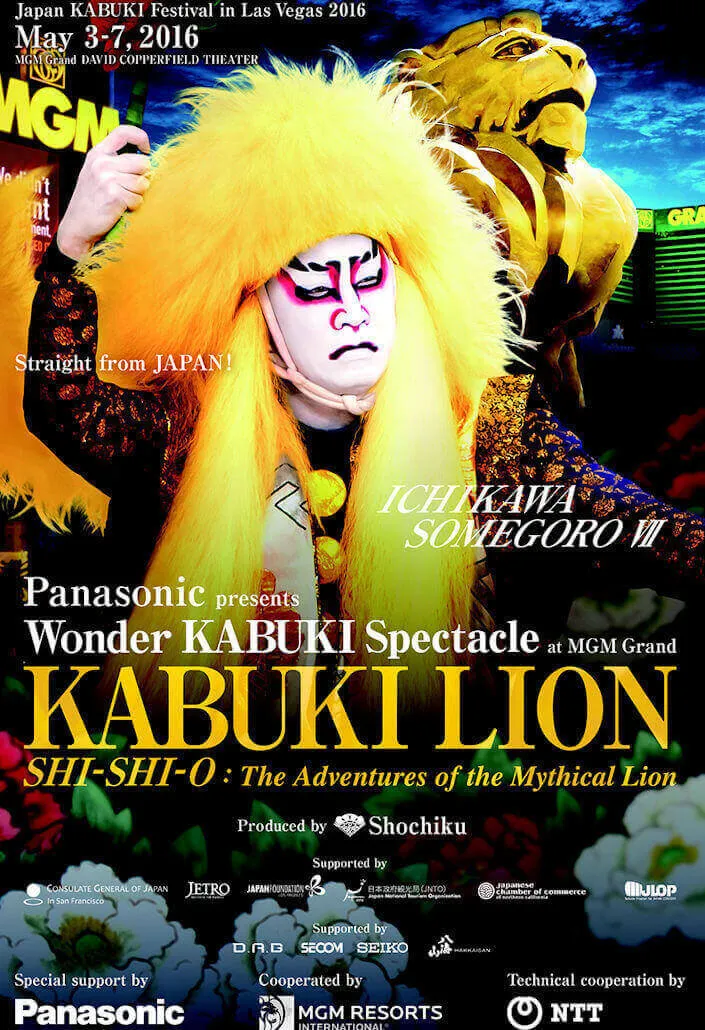 Japan KABUKI Festival in Las Vegas 2016 - The Adventures of the Mythical Lion (Straight from Japan)