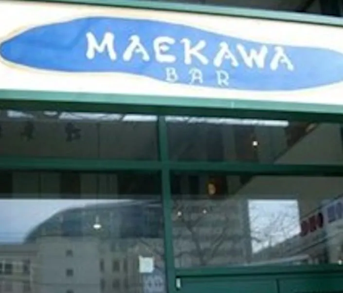 Maekawa Bar (Closed Location) | Japanese-City.com