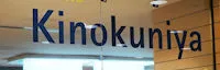 Kinokuniya Bookstore 